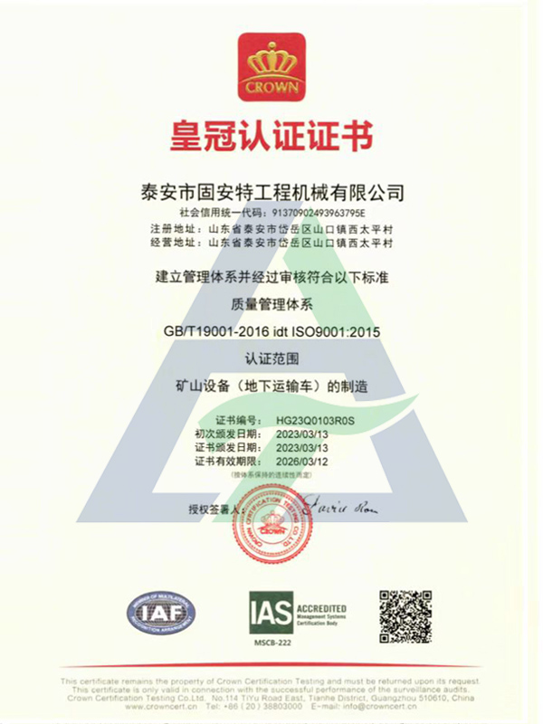 皇冠認(rèn)證證書